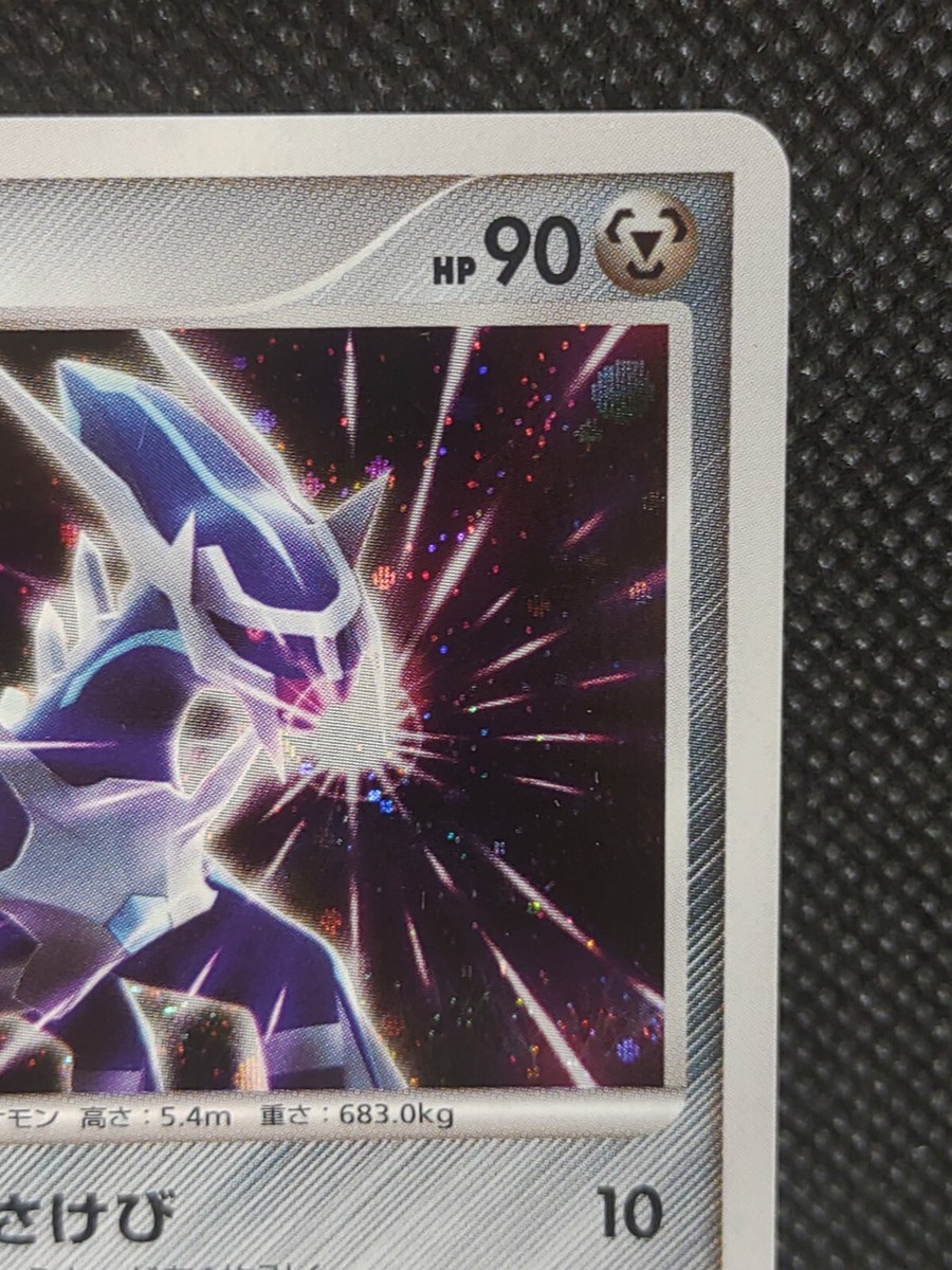 Dialga DPBP#522 Pokemon Card 1st ED Holo Vintage Japanese Nintendo