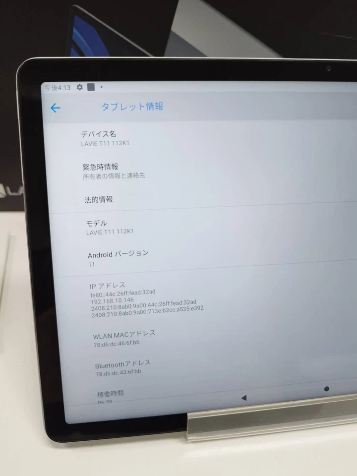 NEC LAVIE T11 112K1 tablet Snapdragon 662 128GB RAM 4GB 11inch Android 11 - Image 2 of 4
