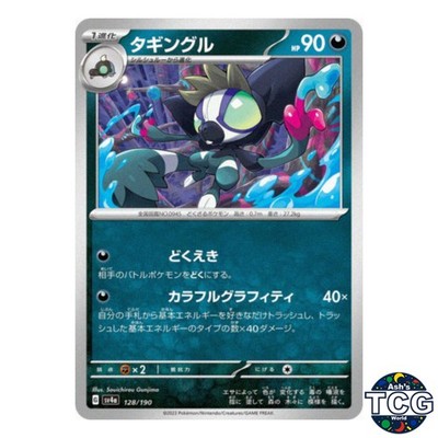 Grafaiai C 128/190 SV4a Shiny Treasure Pokemon Card Japanese