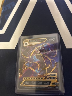 Grimmsnarl Vmax Pokemon ID 2024 FULL ART Gold Foil Holo STR 014/120