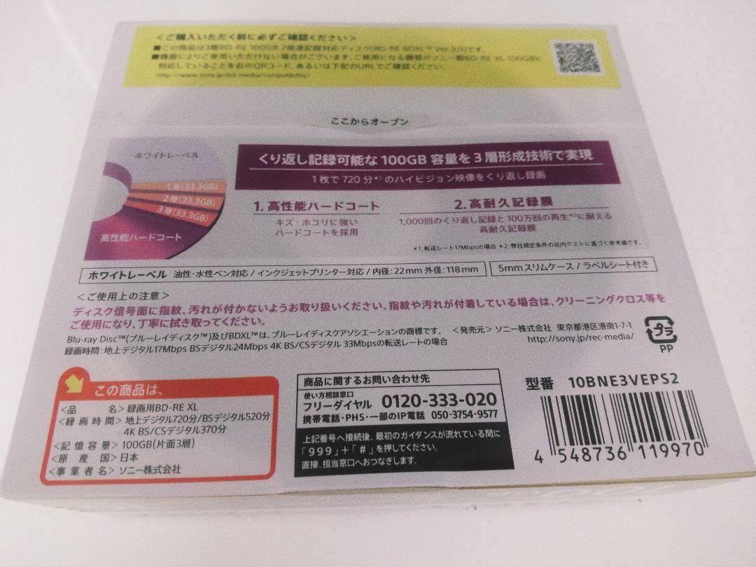 SONY 100 GB BD-RE XL BDXL 3D Bluray Triple Layer 10BNE3VEPS2 10 