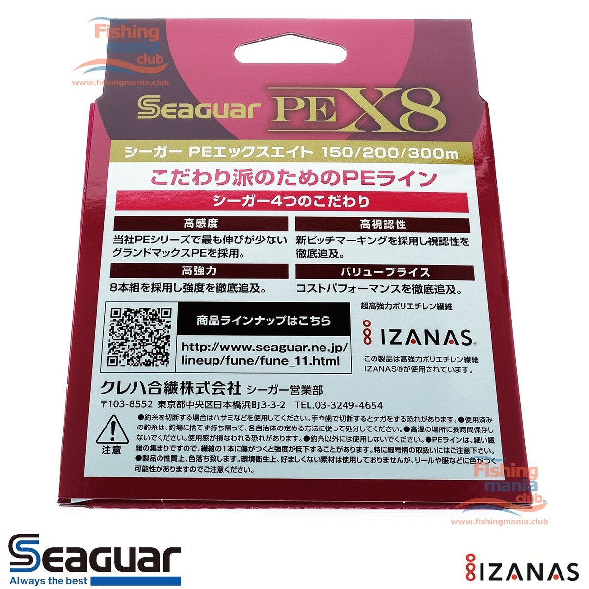 Kureha Seaguar Grandmax PE X8 150 m PE #1 20 LB 8 Braided Line | eBay