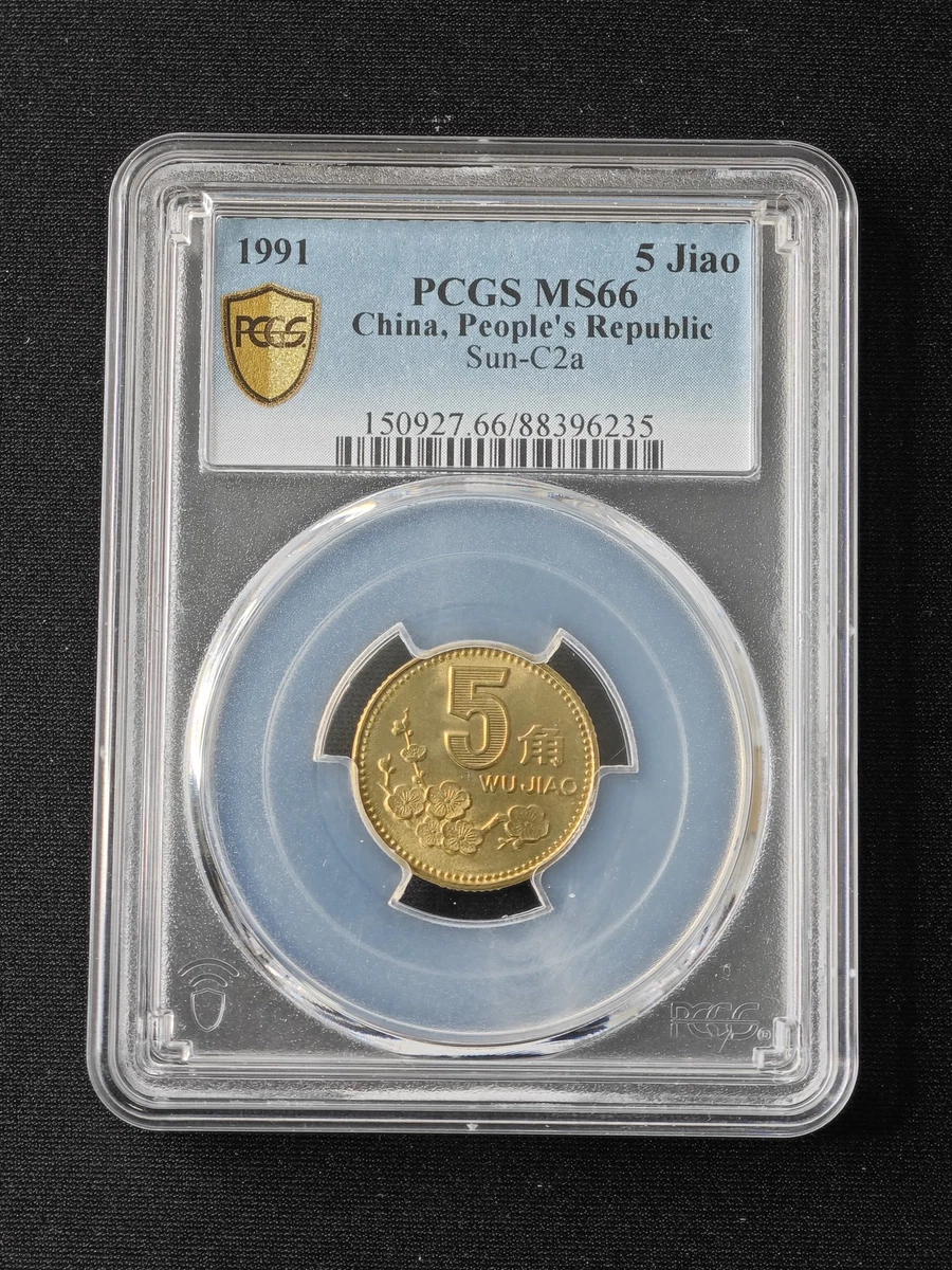 5 角人民币中华民国金币(1949-现在) 的人| eBay