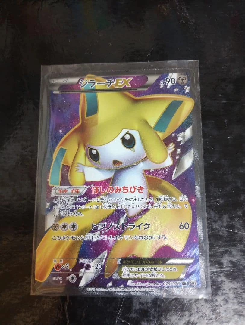 Jirachi Ex 079/076 Bw9: Megalo Cannon for sale | eBay