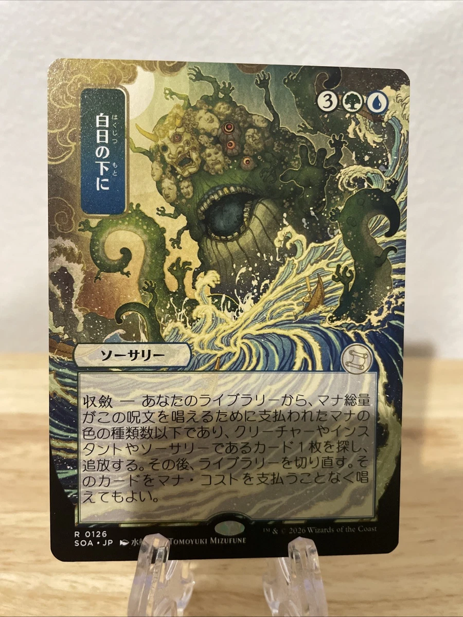Sorcery Magic: The Gathering Individual Trading Card Games in