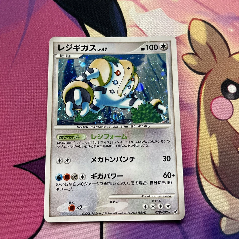Pokemon Card | Regigigas 079/092 Rare Holo Stormfront Japanese - Image 2 of 4