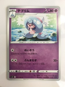 Pokemon Card Japanese Hattrem 045 096 C S2 D Near Mint Hp80 1evolution 195 Ebay