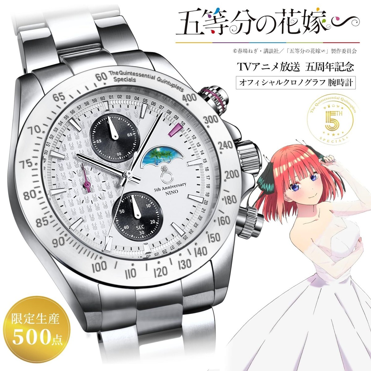 Kazuhiko Nakano様0814 The Quintessential Quintuplets White Wedding Chronograph