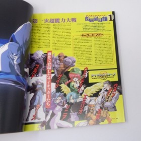 Dreamcast Magazine PRESS 1separate Jules Verne Edition Used, Good Condition VV7