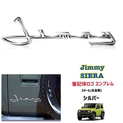 Suzuki Jimny Sierra Nomad Jimmy Cursive Logo Emblem 3D Sticker Made of Steel All