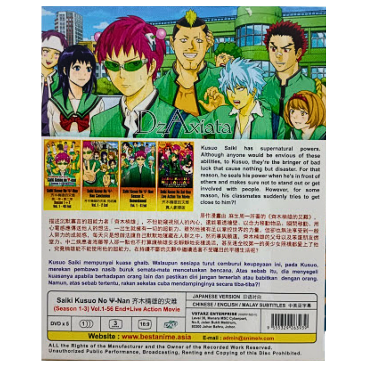 Anime DVD Saiki Kusuo No Ψ-nan aka The Disastrous Life Of Saiki K