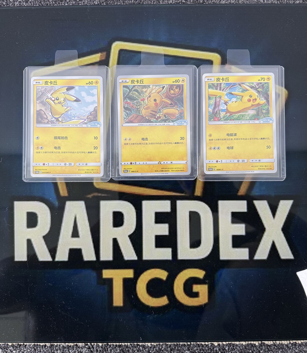 Pokemon TCG S-Chinese ID.3 Pikachu 3 Promo Cards 066/S-P 028/S-P