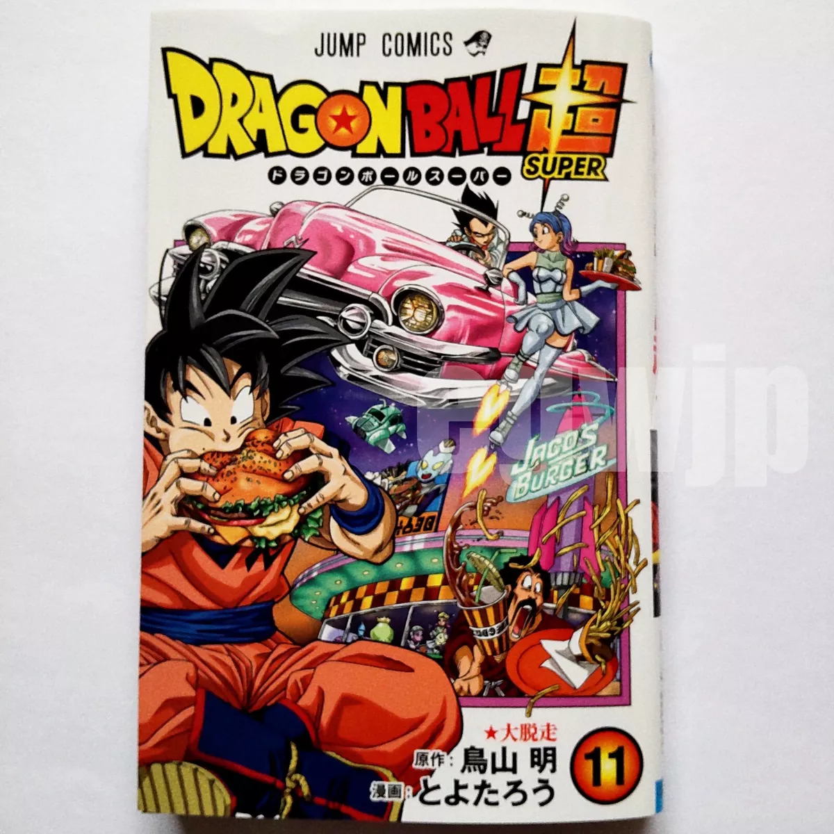 Dragon Ball Super, Vol. 11 (Paperback)