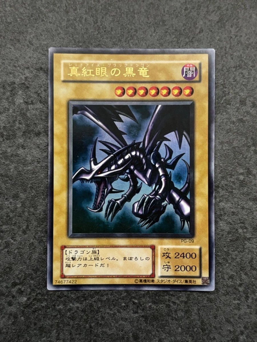 YUGIOH - DRAGO NERO OCCHI ROSSI MALIGNO - RaraSegreta - YMP1 - Edizione limitata