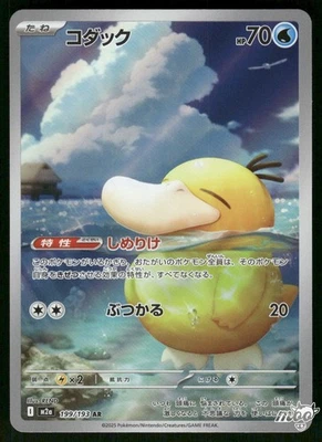 Psyduck Pokémon TCG Cards for sale | eBay Psyduck Pokémon TCG Cards for sale | eBay