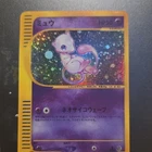 Mew 119/128 Base Expansion Pack Japanese Holo Rare 1st Edition HP 50