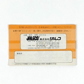 [] Famicom Urusei Yatsura Ram's Wedding Bell with Box Theory Painful Jaleco