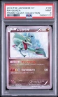 2014 Pokemon Japanese XY Rayquaza Promo Illust Collection PSA 9 MINT 100/XY-P