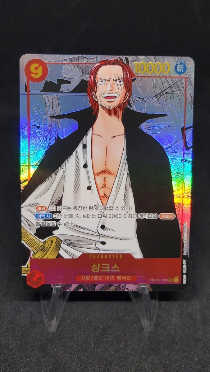 Shanks OP01-120 SEC Manga Parallel Alt art ONE PIECE Card