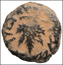 Jewish Wars ancient Jewish coin Jerusalem ancient coin Jerusalem Judea