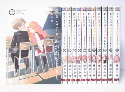 The Girl I Like Forgot Her Glasses Vol.1-12 Complete Manga Set in Japanese