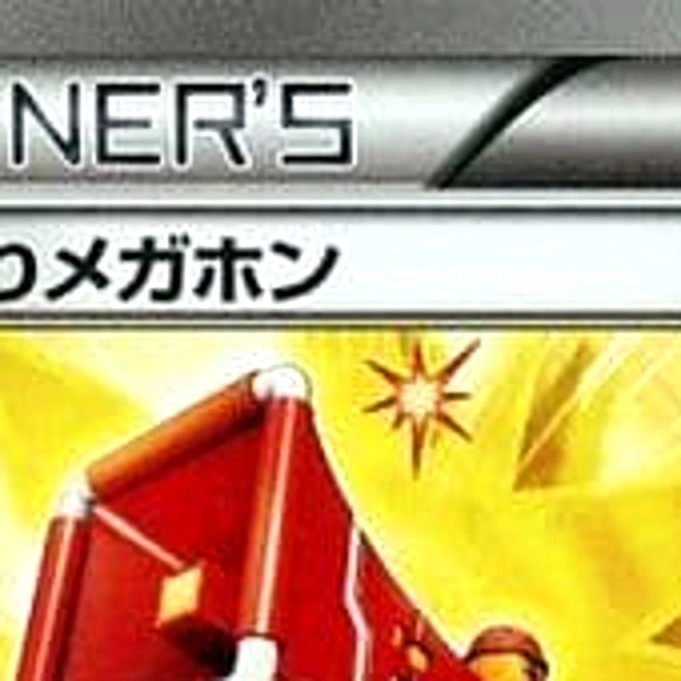 Pokemon Startling Megaphone Holo 106/131 CP4 Premium Champion Pack: EX x M x ... - Image 3 of 4