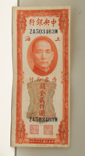 1947 China 2000 Custom Gold Units Banknote F (Lightly Stained).