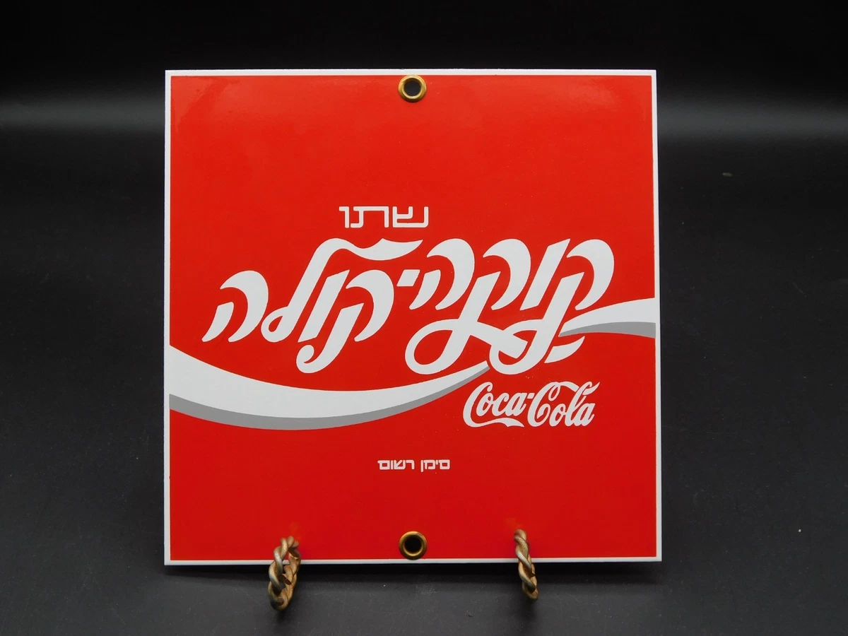 Coca Cola Sign 1990 for sale | eBay