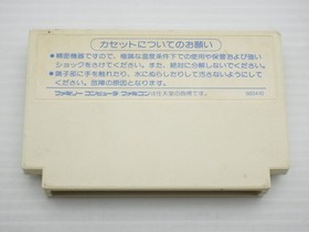 Blaster Master (Cho Wakusei Senki Metafight) Famicom/NES JP GAME. 9000024671942