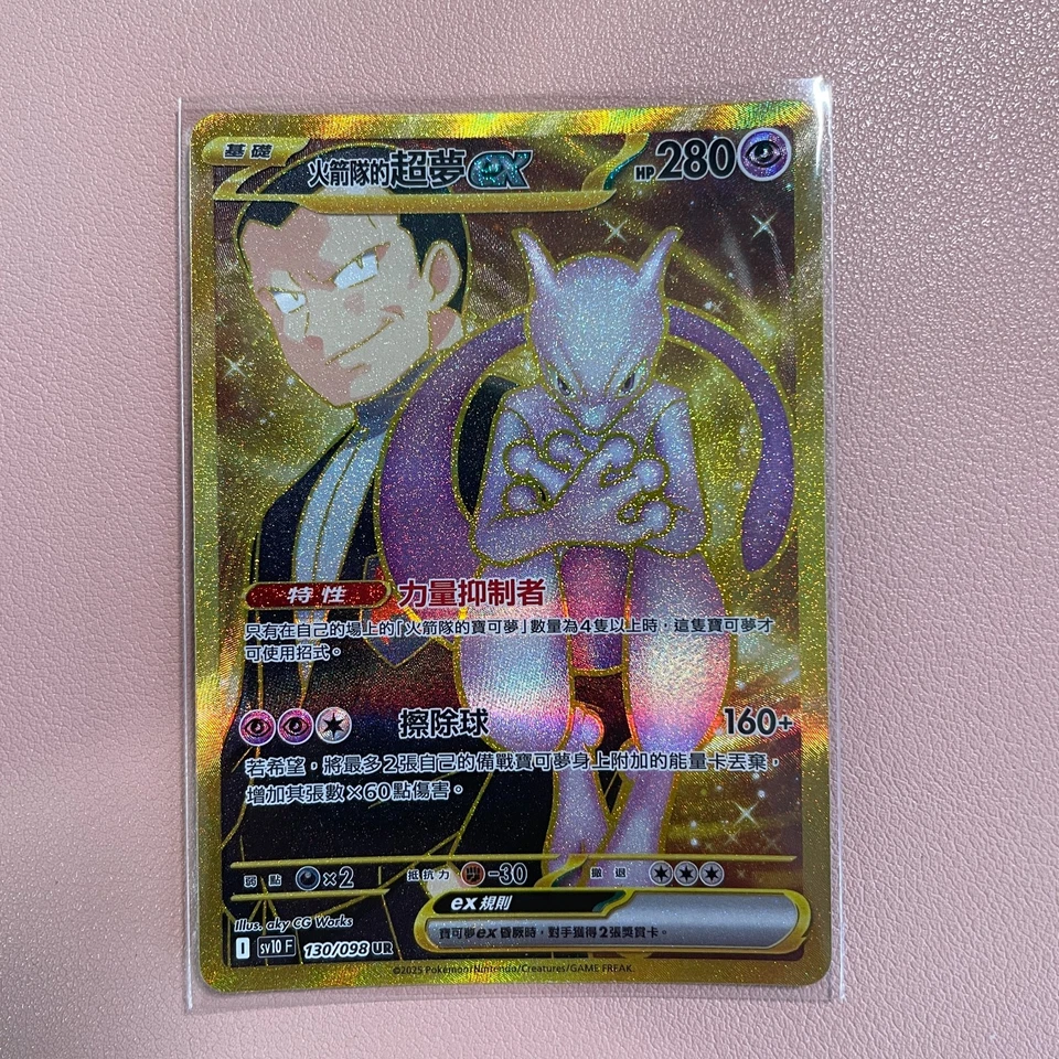 Team Rocket's Mewtwo ex 130/098 Sv10: The Glory of Team Rocket Holo (T. Chinese) - Image 2 of 3