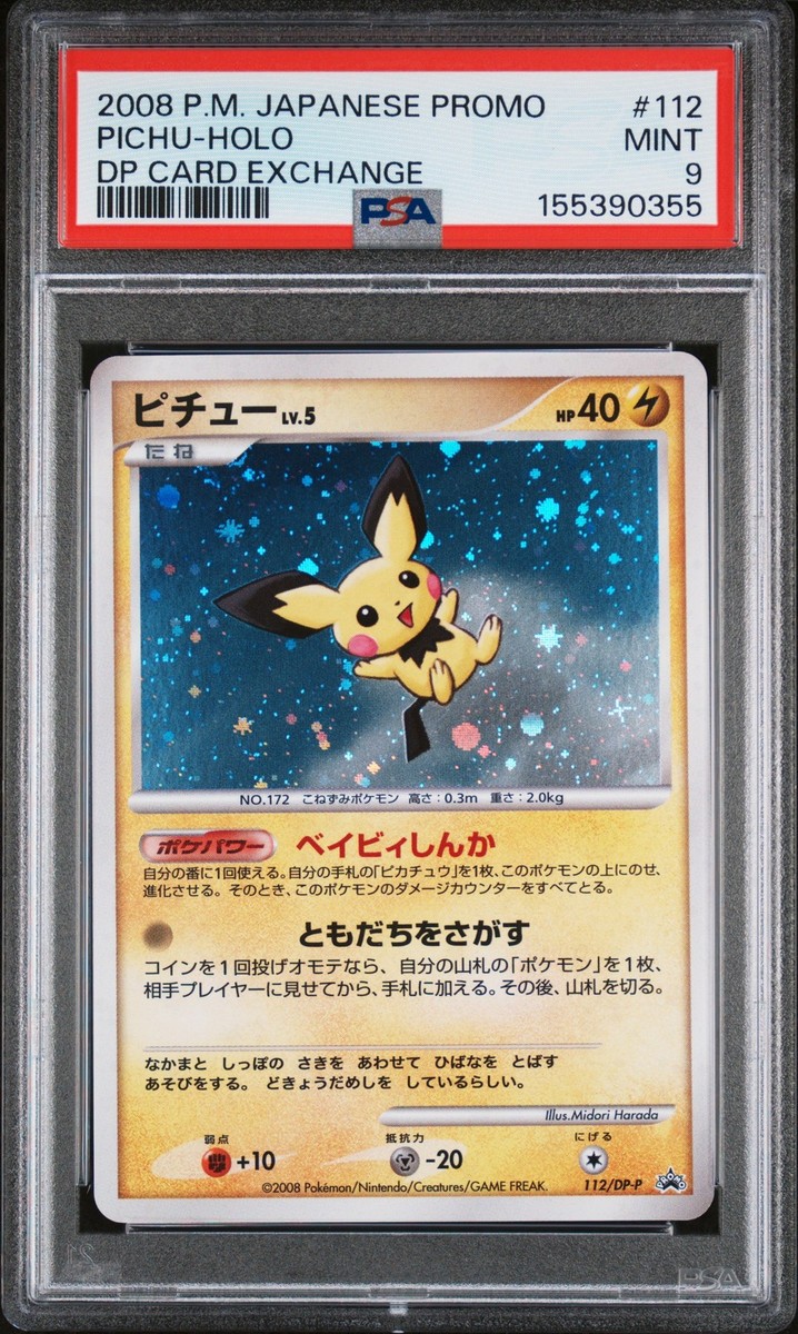 Pichu - 112/DP-P 112/DP-P DP-P Promotional Cards Holo (Japanese