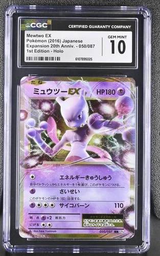 CGC Gem Mint 10 Japanese Mewtwo EX 050/087 Cp6: Expansion Pack 20th Anniversary
