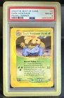 Dark Venusaur - 7 [Winner] 007/009 Best of Regular PSA 8