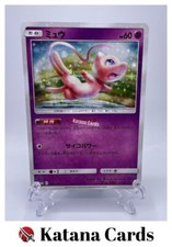 Mew #342/SM-P Prices | Pokemon Japanese Promo | Pokemon Cards