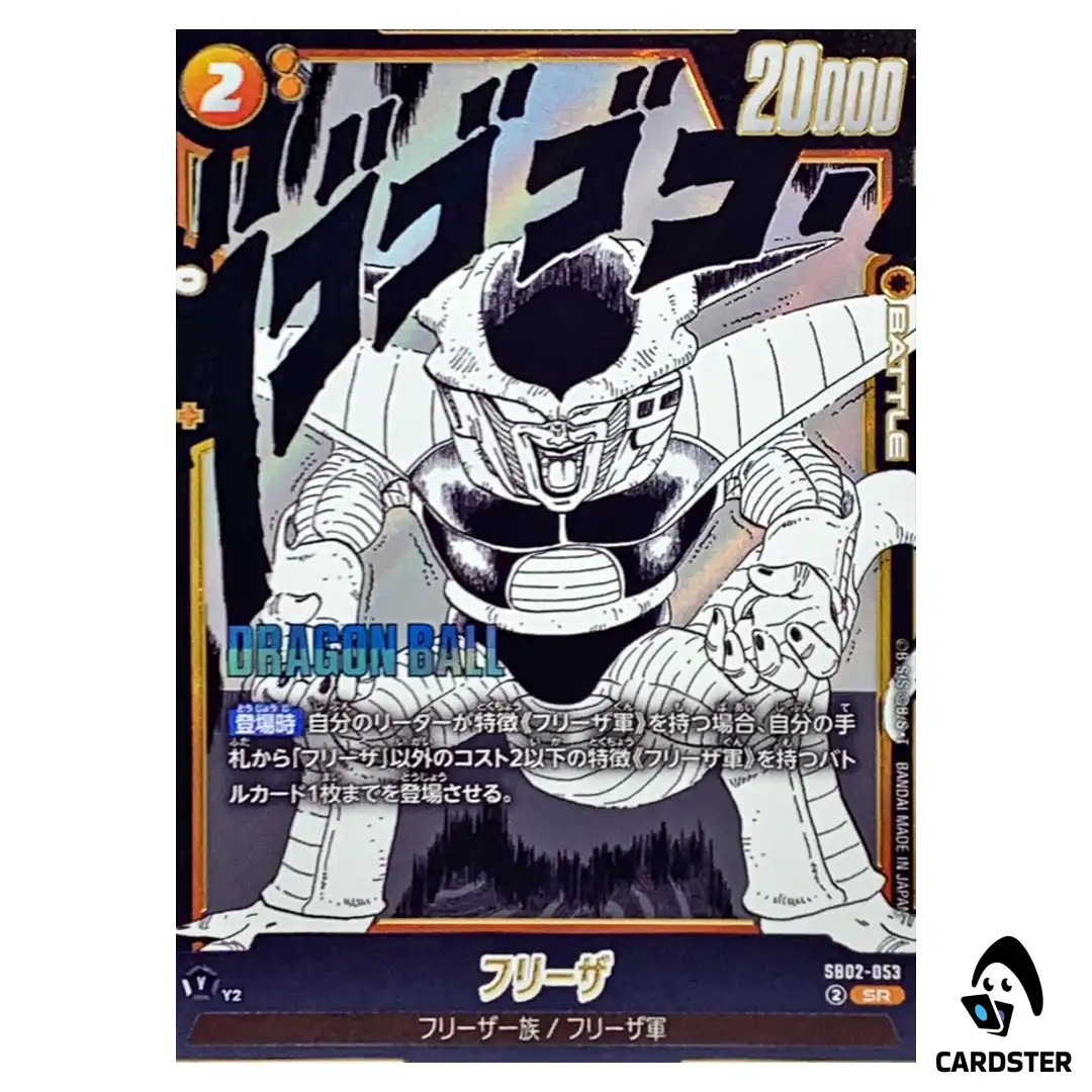 【PSA10】 フリーザ SB02-053 SR Frieza SR SB02-053 MANGA BOOSTER 02 Dragon Ball Fusion World