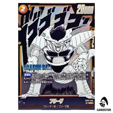Frieza SB02-054 Prices | Dragon Ball Fusion World Manga Booster 02