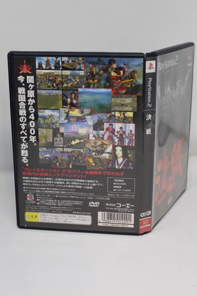 Kessen Decisive Battle Sony PlayStation 2 Japanese - Image 3 of 3