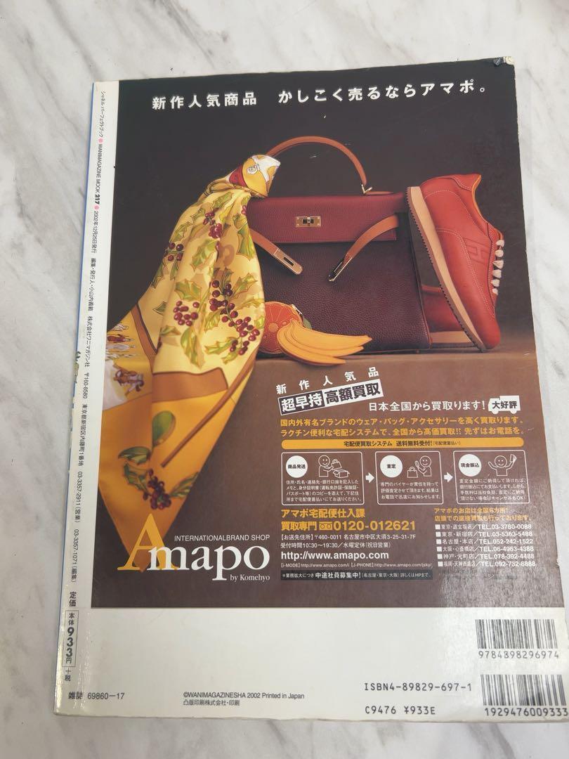 希少 シャネルパーフェクトブック 2003Spring-Summer ムック CHANEL Perfect Book 2003 Spring & Summer Published December