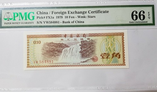 1979 CHINA Foreign Exchange Certificate 10 Fen (1 JIAO) PMG66 EPQ GEM UNC 2Notes - Picture 4 of 4