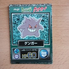 Gangar [Embossed] Prices | Pokemon Japanese Meiji Promo | Pokemon