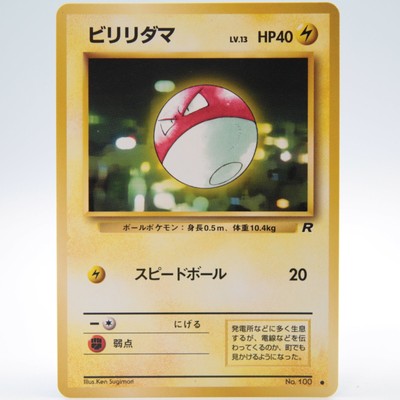 Voltorb No 100 Team Rocket Pokemon Card 1996 Bandai Nintendo Japanese Ebay