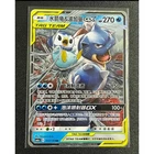 Blastoise & Piplup GX RR CSM2aC-003/150 Pokemon Card Chinese Holo NM