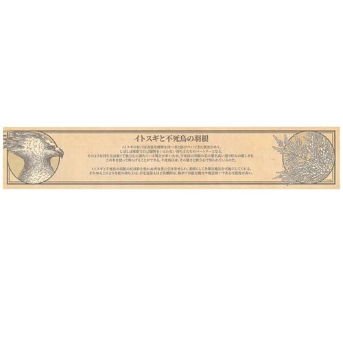 Wizarding World of Harry Potter Cypress and Phoenix Feather Magical Wand - Picture 4 of 6