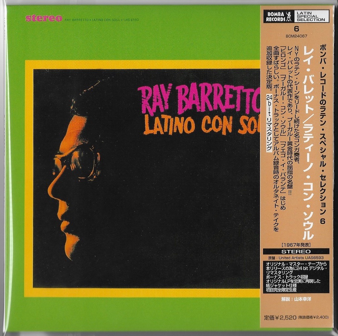Ray Barretto Latino Con Soul レアオリジナル sddefault.jpg?sqp=-