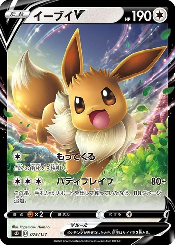 Eevee V 075/127 Sd: V Starter Decks