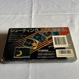 Gradius III Famicom instructions Japan s2
