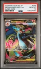2025 POKEMON JPN M2-INFERNO X SUPER RARE #094 MEGA CHARIZARD X EX PSA 10