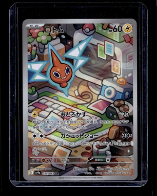 Pokemon Rotom - 074/063 - SV9a: Heat Wave Arena (SV9a)
