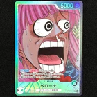 Perona OP06-021 L One Piece Card BASE SHOP Limited Card Collection Vol.1 JP - NM