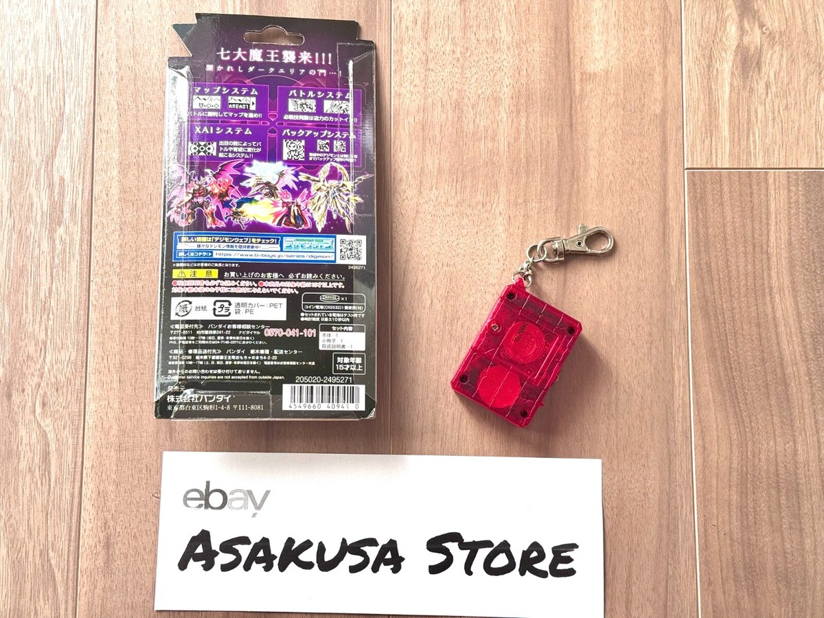 デジタルモンスターX2REDとPURPLE Digital Monster X Ver. 2 Red & Purple